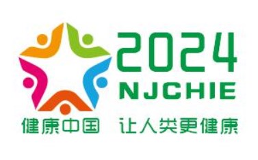 2024年江苏南京国际大健康产业博览会
