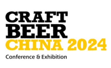 2024年中国国际精酿啤酒会议暨展览会（CBCE ）