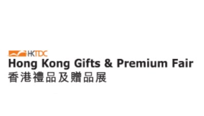 2024年香港礼品及赠品展