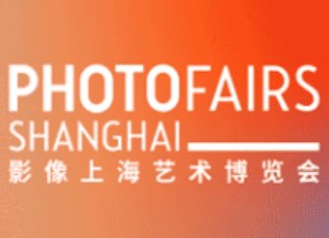 2024年第九届影像上海艺术博览会