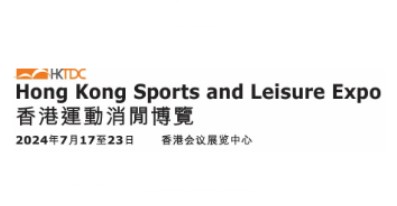 2024年香港运动休闲博览会