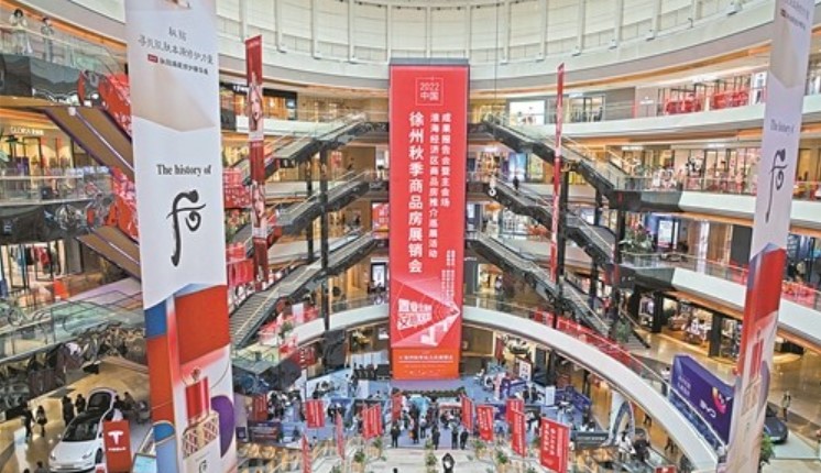 2022中国徐州商品房展销会在彭城苏宁广场负一层中庭开幕
