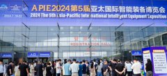 第五届亚太国际智能装备博览会隆重开幕