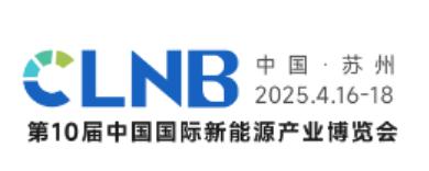 CLNB 2025꣨ʮ죩йԴҵ