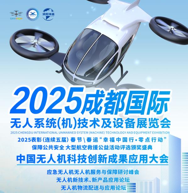 2025ɶϵͳ豸չ